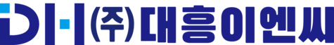 대흥이엔씨 로고